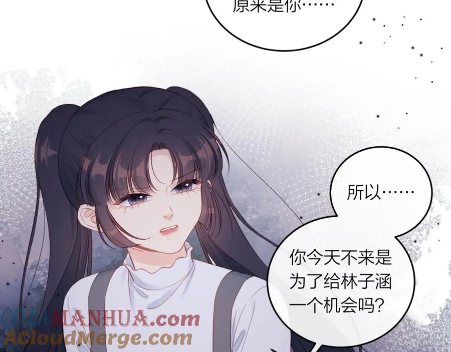 《不可能的事》第53话 爆发 第34页
