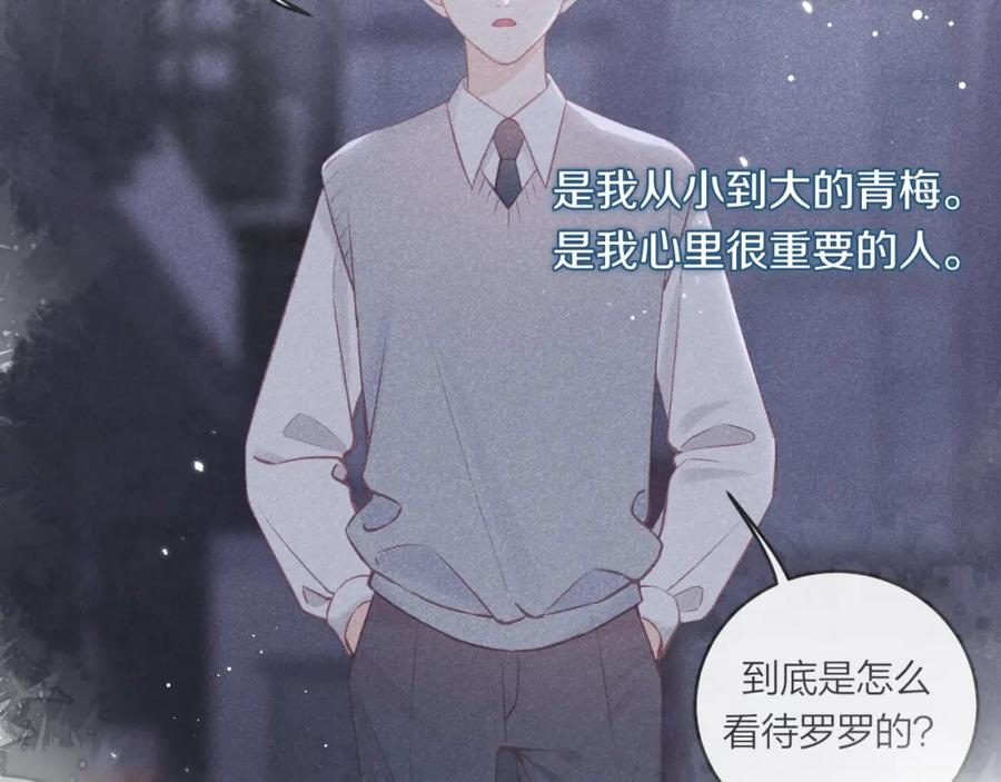 《不可能的事》第53话 爆发 第78页