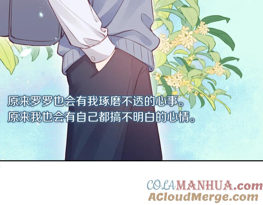 《不可能的事》第53话 爆发 第85页