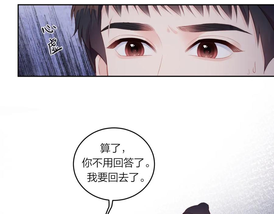《不可能的事》第53话 爆发 第36页