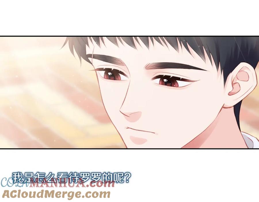 《不可能的事》第53话 爆发 第76页