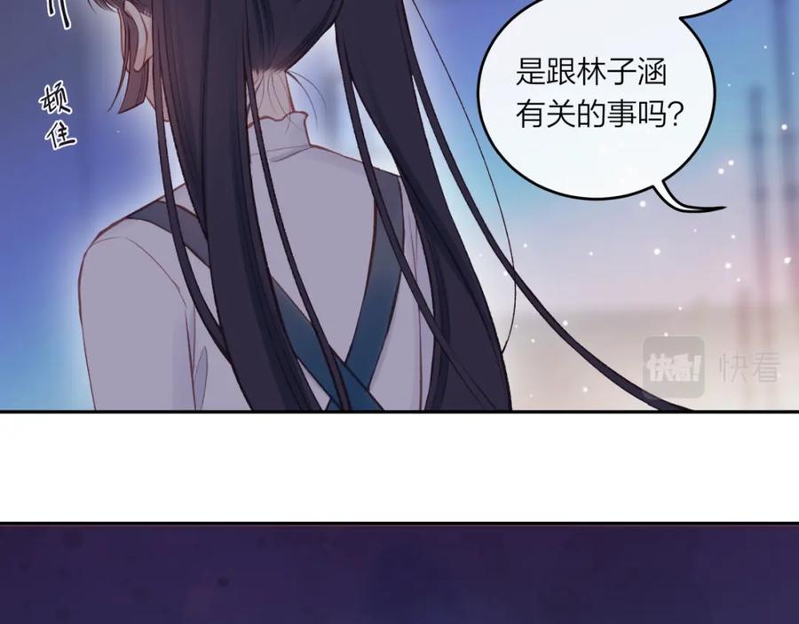 《不可能的事》第53话 爆发 第23页