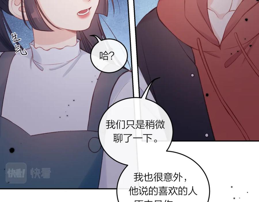 《不可能的事》第53话 爆发 第33页