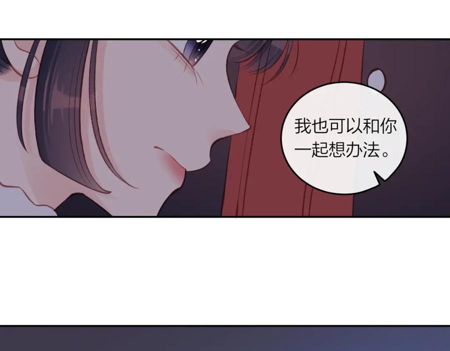 《不可能的事》第53话 爆发 第14页