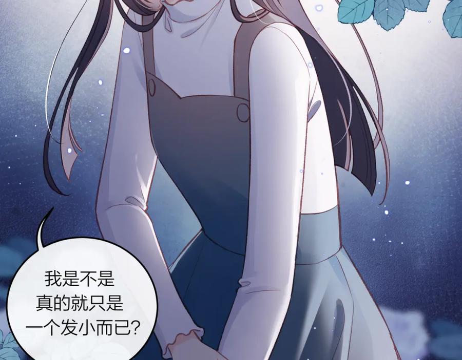 《不可能的事》第53话 爆发 第45页
