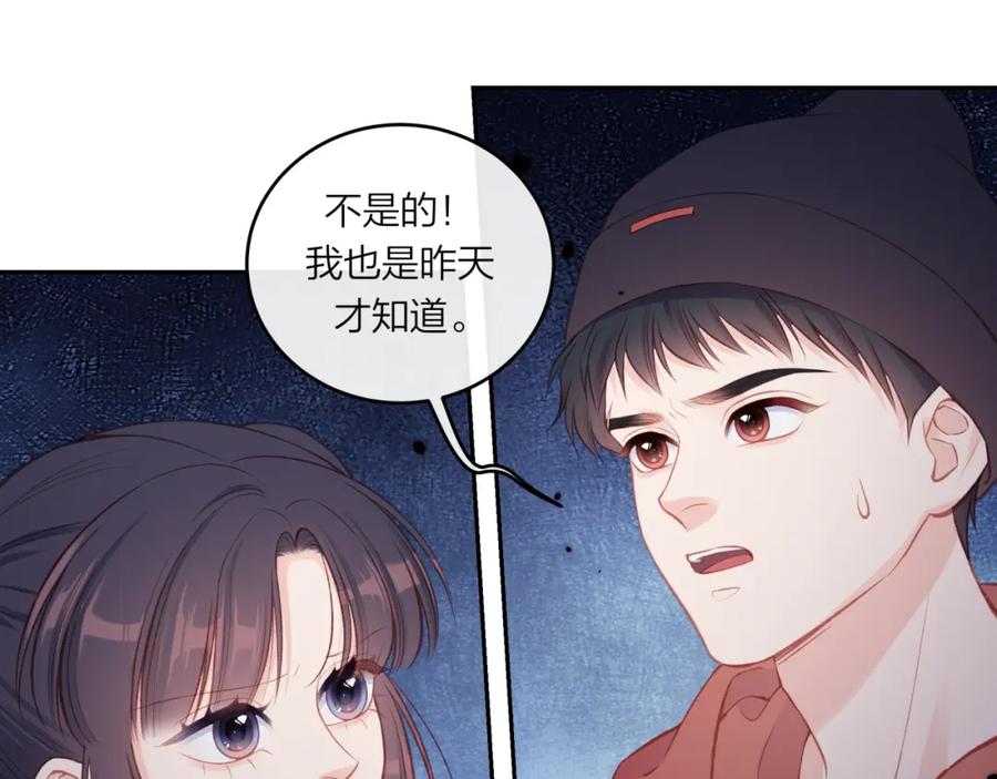 《不可能的事》第53话 爆发 第32页