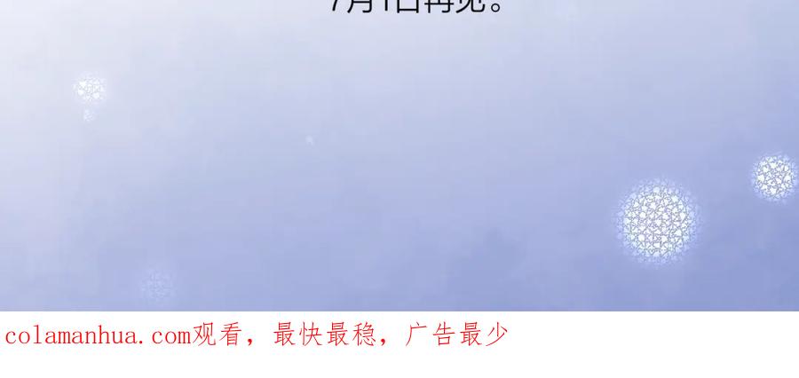 《不可能的事》番外篇 第32页