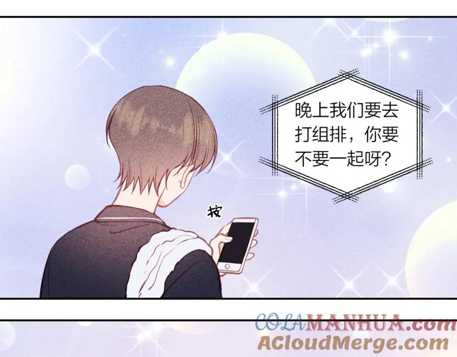 《不可能的事》番外篇 第25页