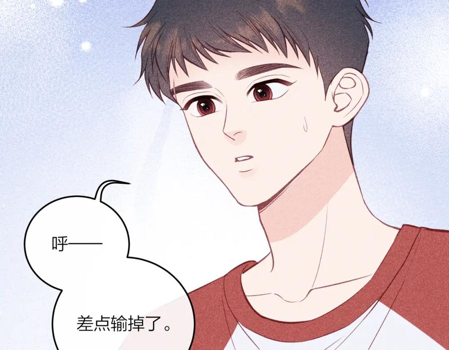 《不可能的事》番外篇 第8页