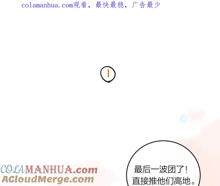 《不可能的事》番外篇 第1页