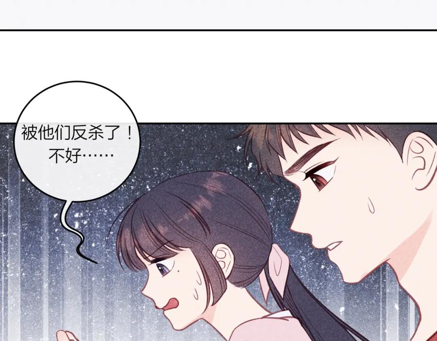 《不可能的事》番外篇 第4页