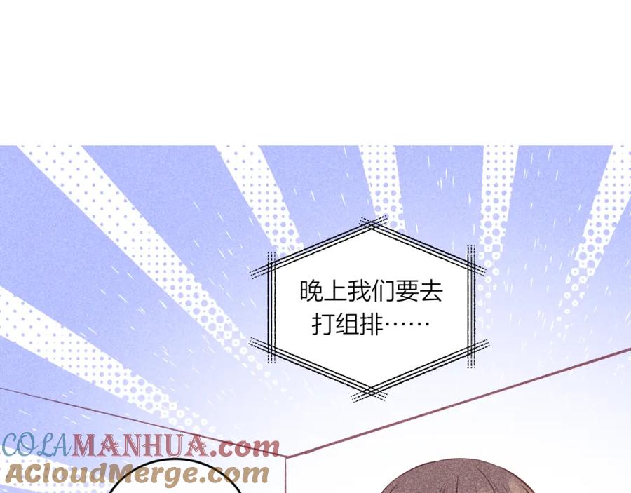 《不可能的事》番外篇 第27页