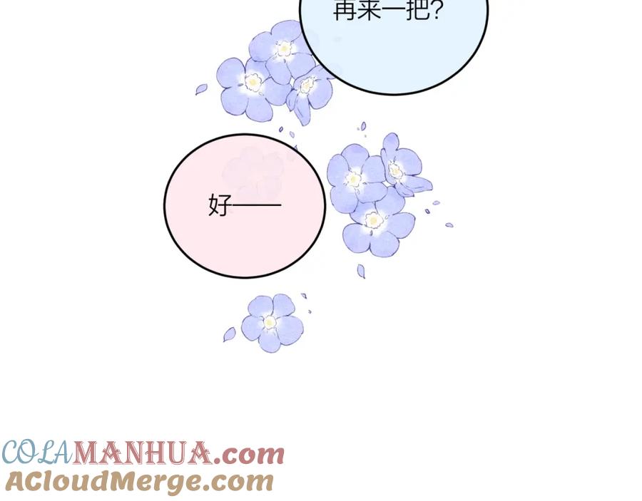 《不可能的事》番外篇 第15页