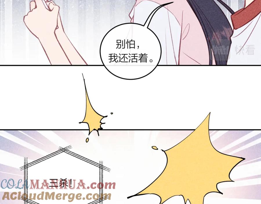 《不可能的事》番外篇 第5页