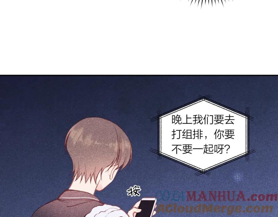 《不可能的事》番外篇 第23页