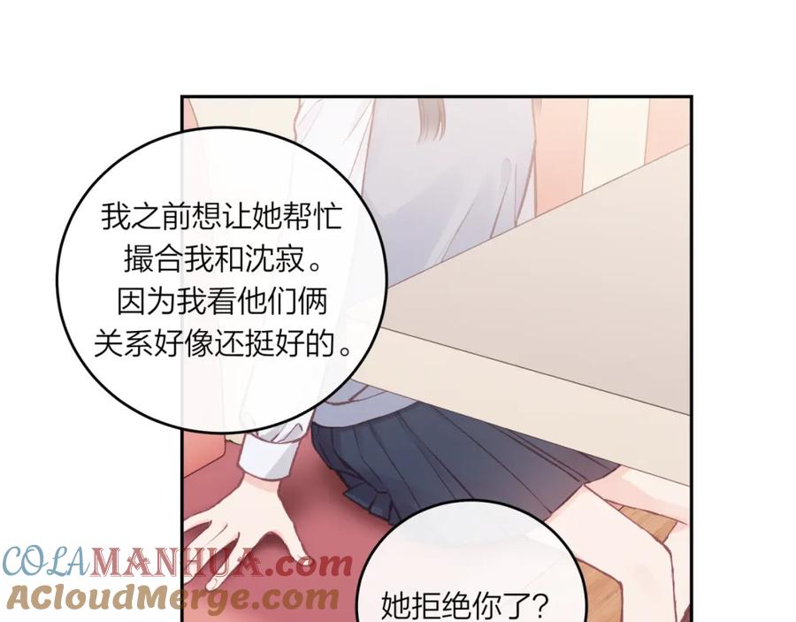 《不可能的事》第54话 你不知道的事 第19页