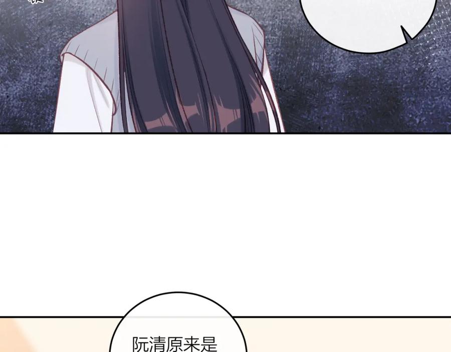 《不可能的事》第54话 你不知道的事 第24页