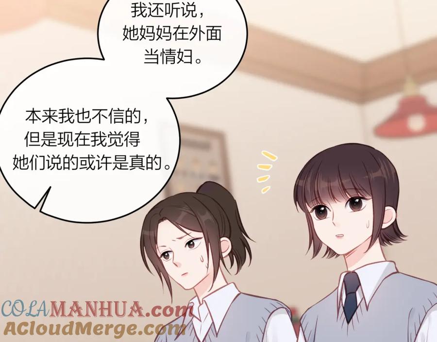 《不可能的事》第54话 你不知道的事 第34页