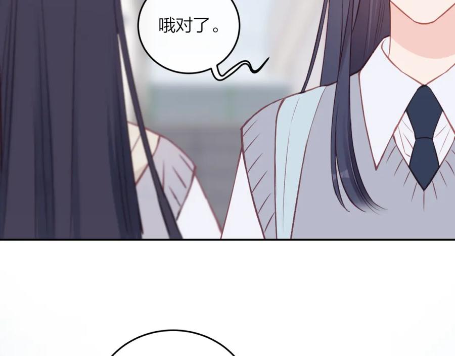 《不可能的事》第54话 你不知道的事 第83页