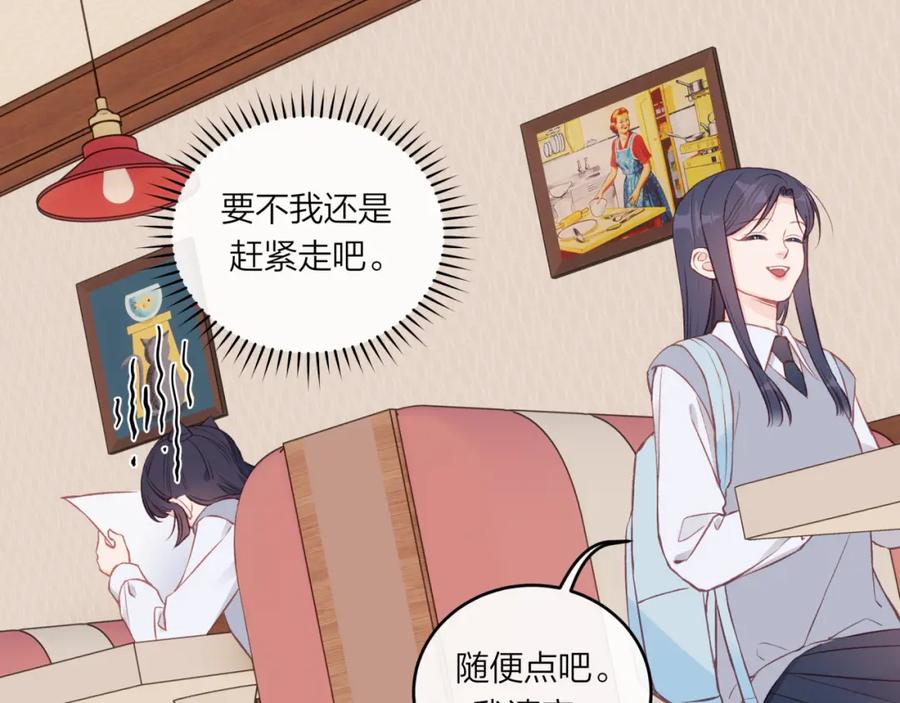 《不可能的事》第54话 你不知道的事 第15页