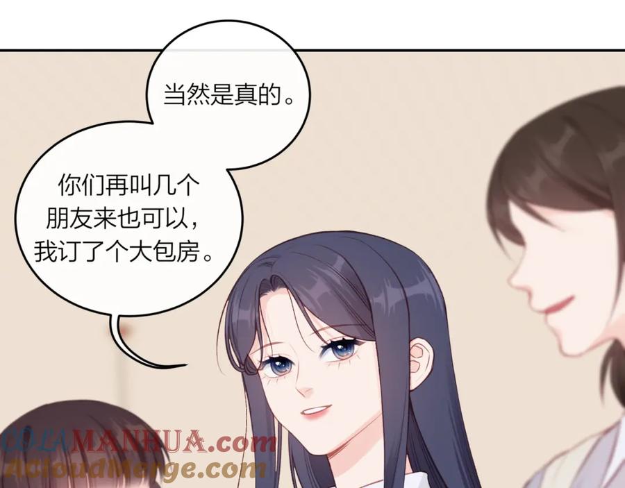 《不可能的事》第54话 你不知道的事 第10页