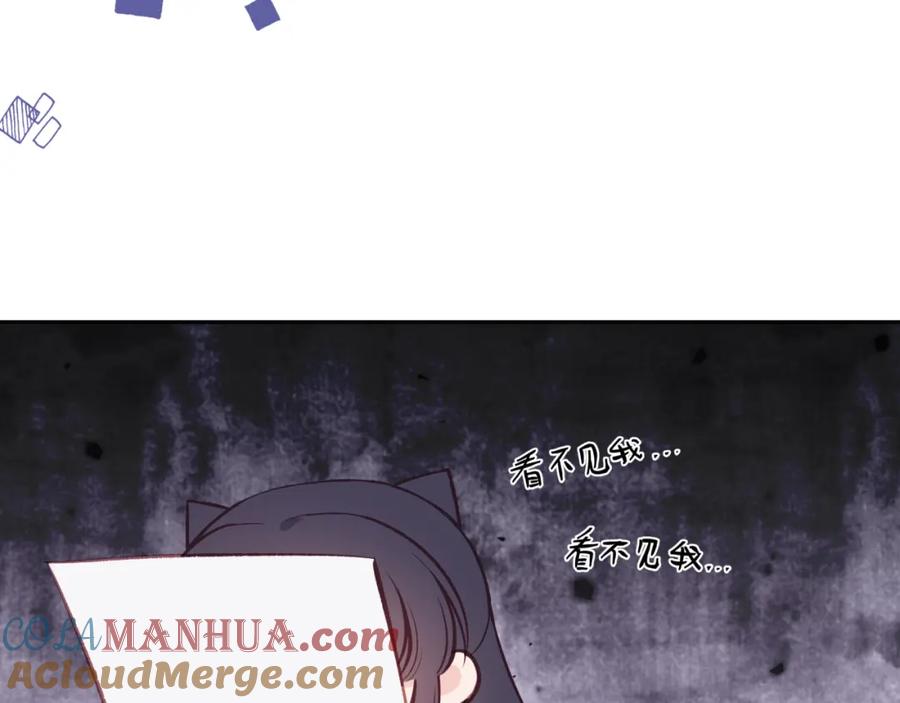 《不可能的事》第54话 你不知道的事 第13页