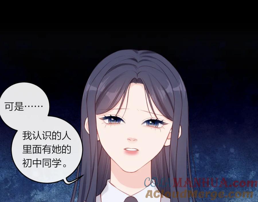《不可能的事》第54话 你不知道的事 第31页
