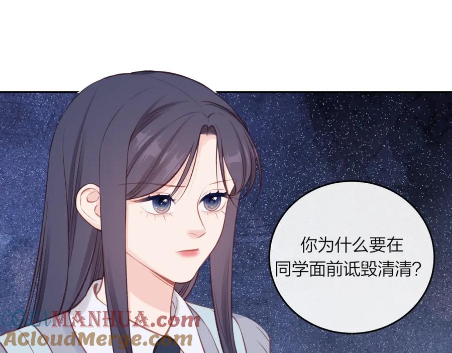 《不可能的事》第54话 你不知道的事 第52页