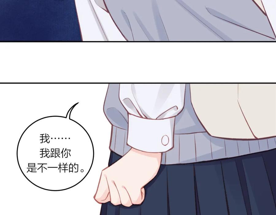 《不可能的事》第54话 你不知道的事 第69页