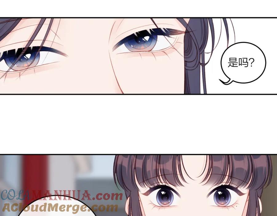 《不可能的事》第54话 你不知道的事 第61页