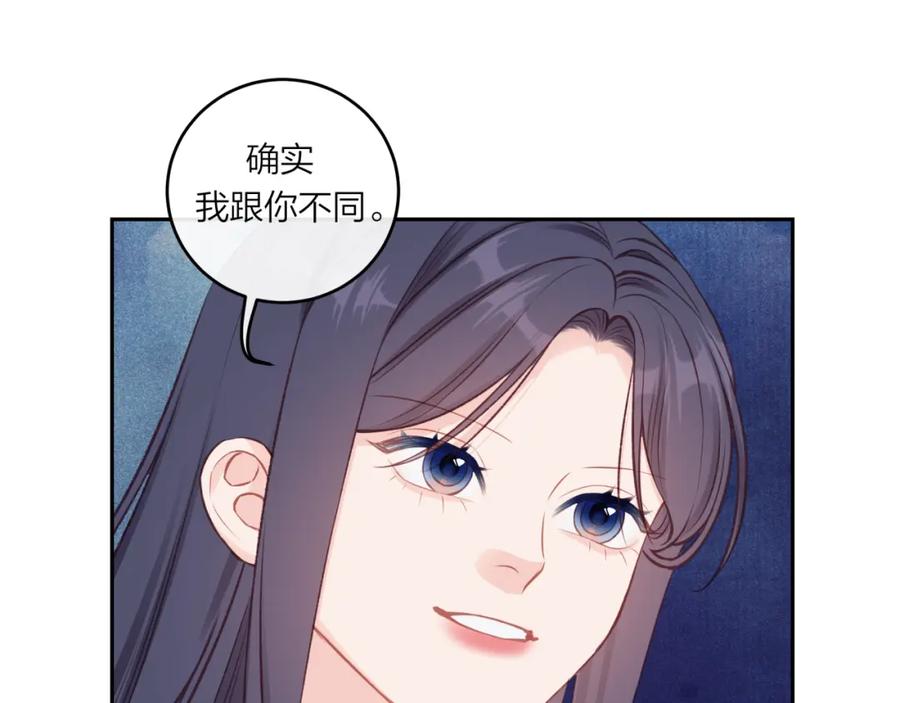 《不可能的事》第54话 你不知道的事 第71页