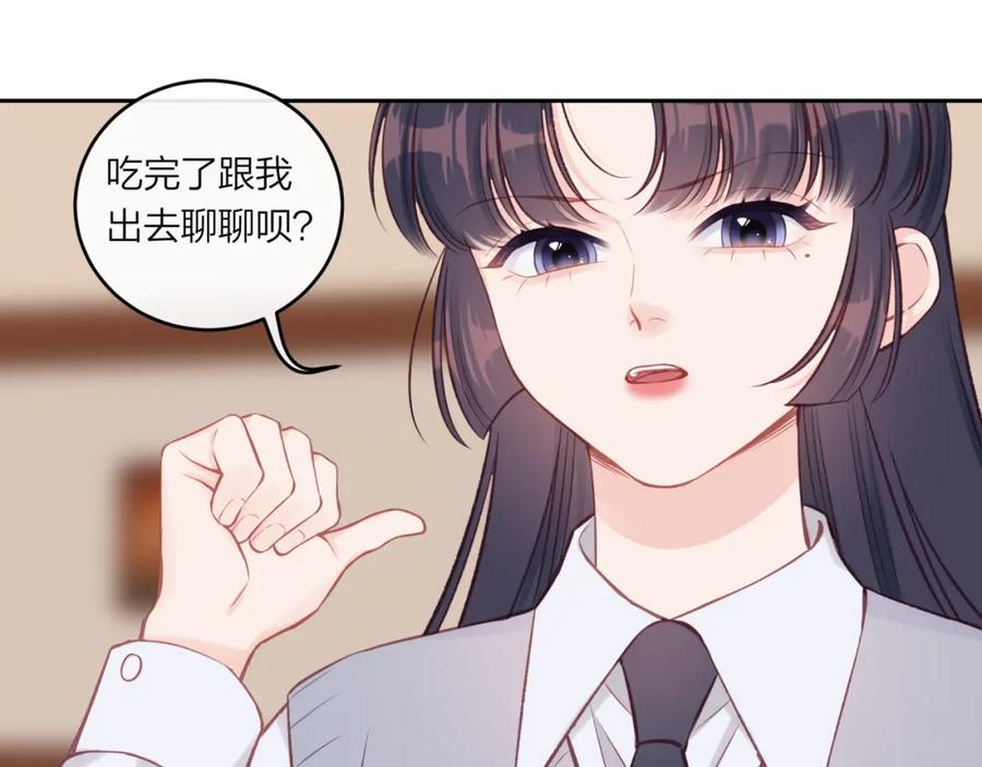 《不可能的事》第54话 你不知道的事 第41页