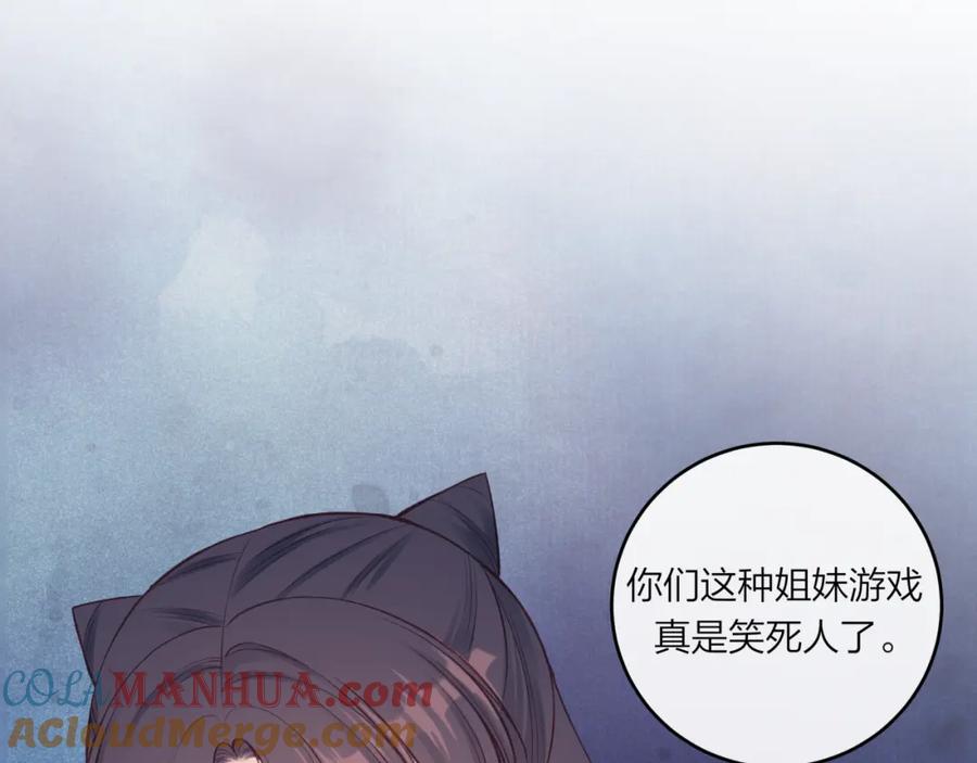 《不可能的事》第54话 你不知道的事 第67页