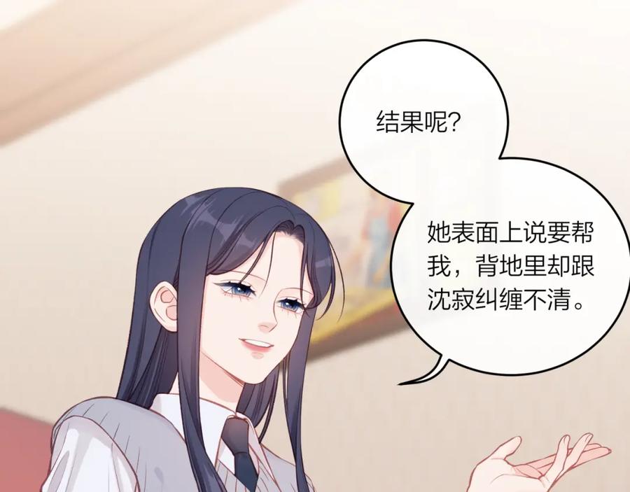 《不可能的事》第54话 你不知道的事 第21页