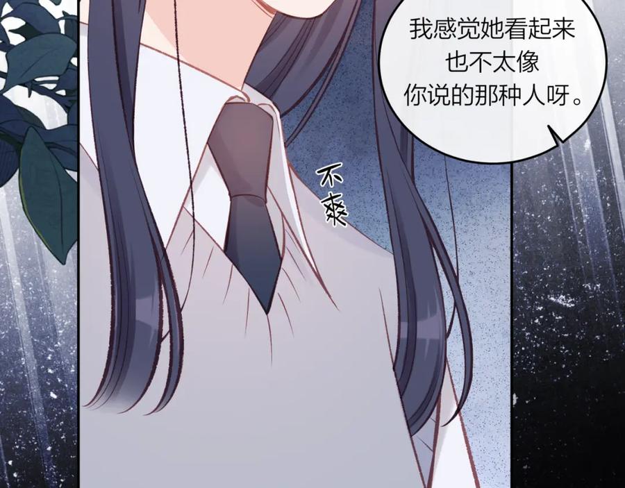 《不可能的事》第54话 你不知道的事 第29页