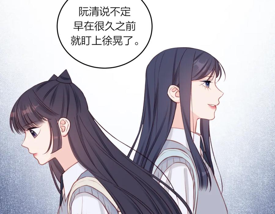 《不可能的事》第54话 你不知道的事 第84页