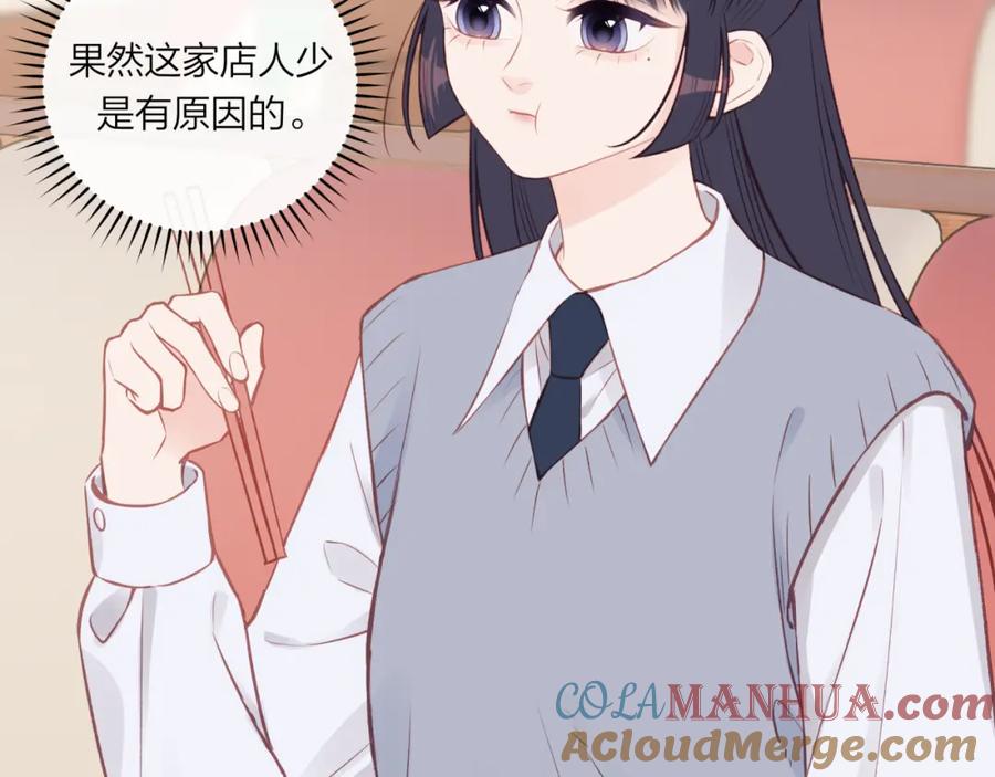 《不可能的事》第54话 你不知道的事 第4页