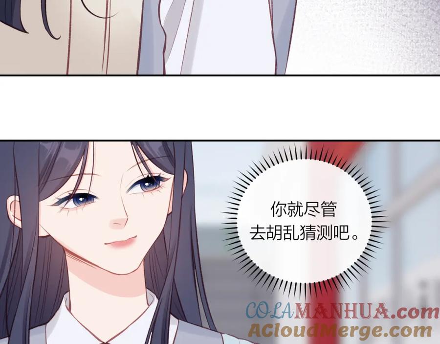 《不可能的事》第54话 你不知道的事 第91页