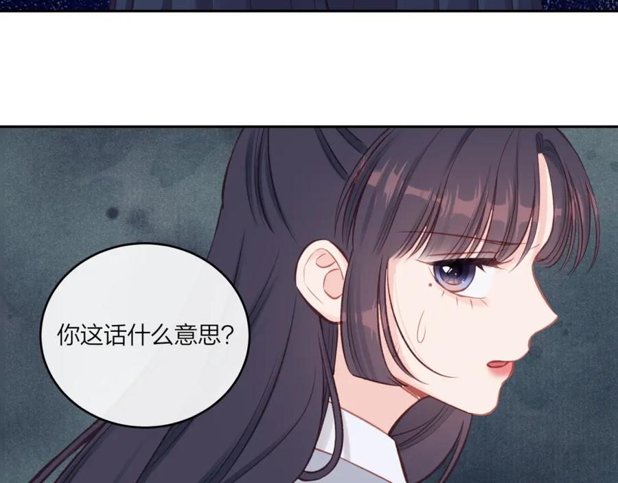 《不可能的事》第54话 你不知道的事 第86页