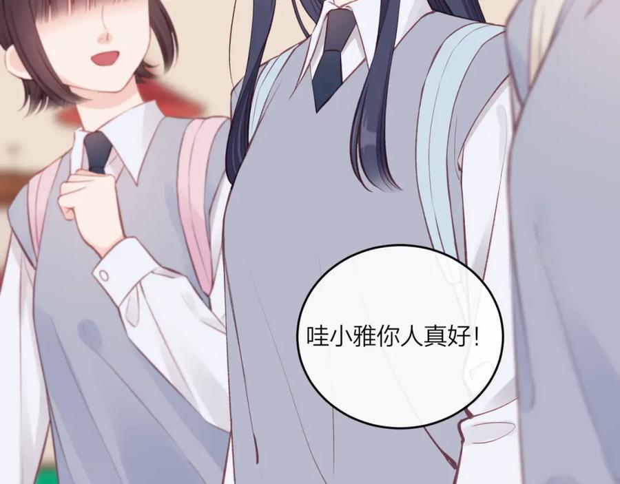 《不可能的事》第54话 你不知道的事 第11页