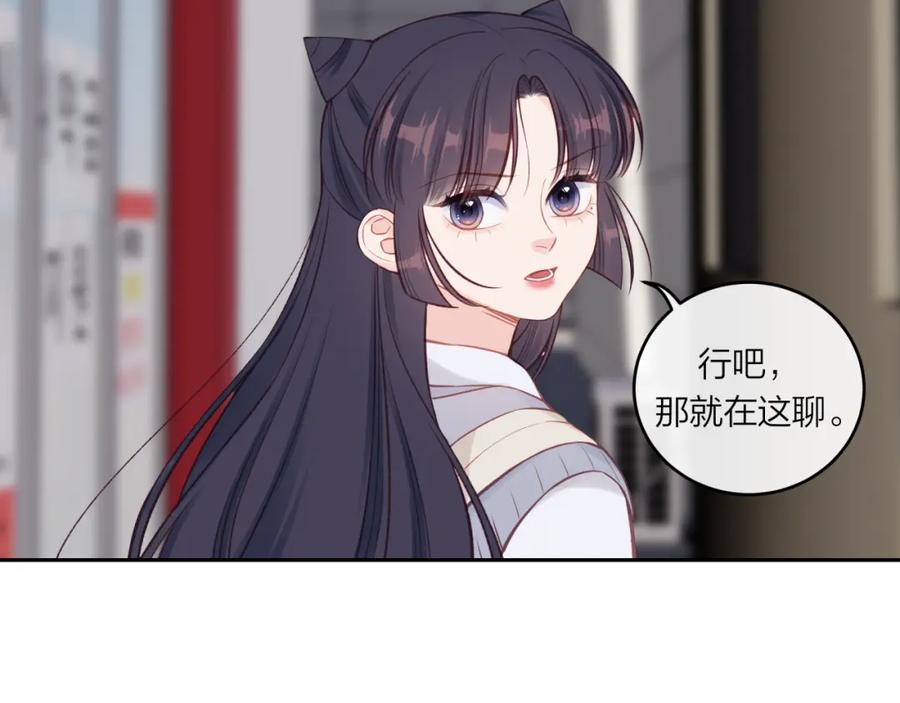 《不可能的事》第54话 你不知道的事 第51页