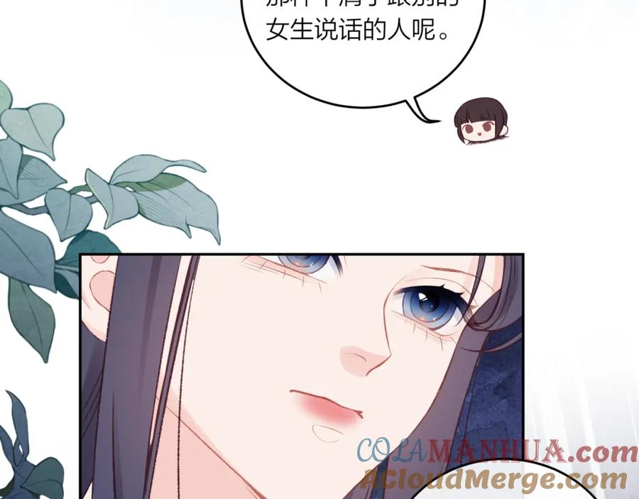 《不可能的事》第54话 你不知道的事 第28页