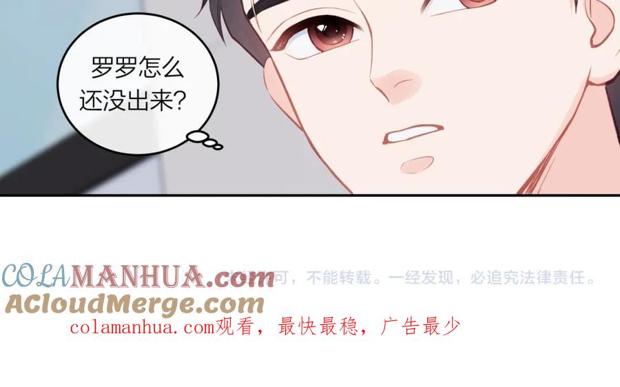 《不可能的事》第54话 你不知道的事 第97页