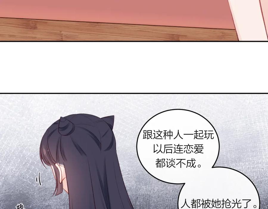 《不可能的事》第54话 你不知道的事 第23页