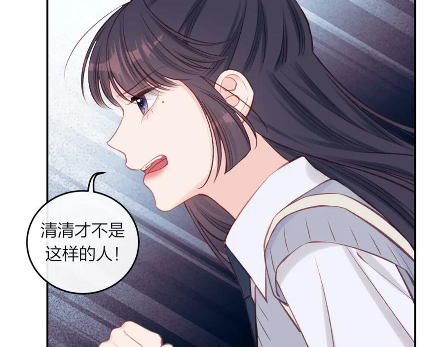 《不可能的事》第54话 你不知道的事 第59页