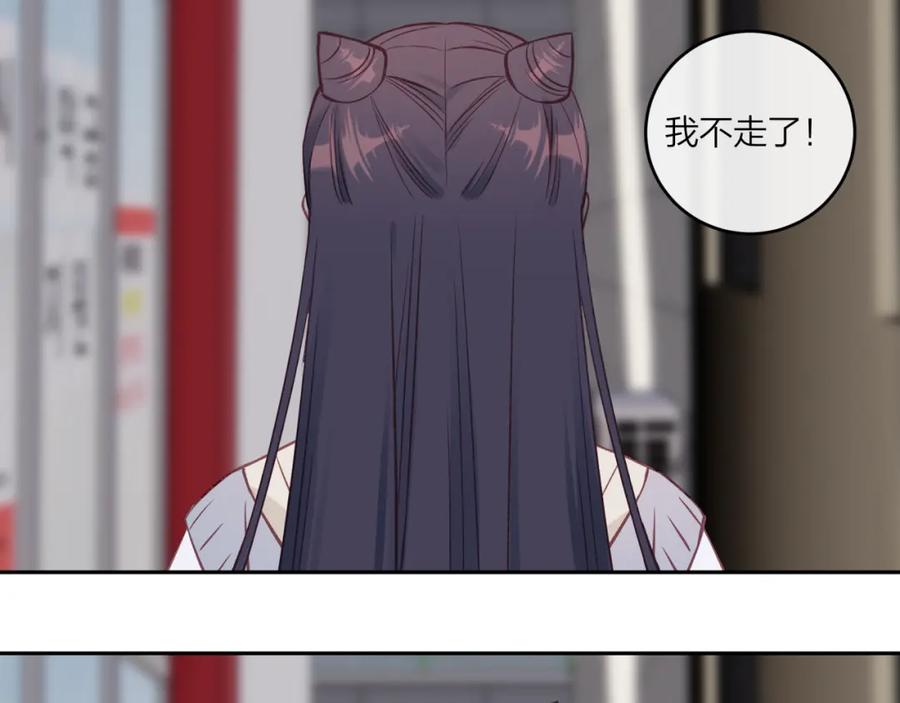 《不可能的事》第54话 你不知道的事 第50页