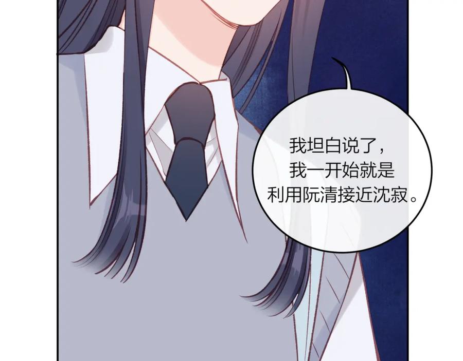 《不可能的事》第54话 你不知道的事 第72页