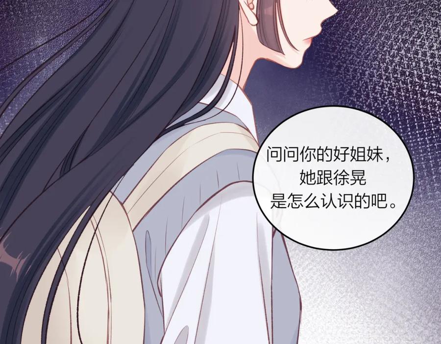 《不可能的事》第54话 你不知道的事 第90页