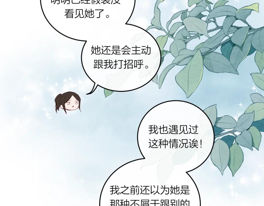 《不可能的事》第54话 你不知道的事 第27页