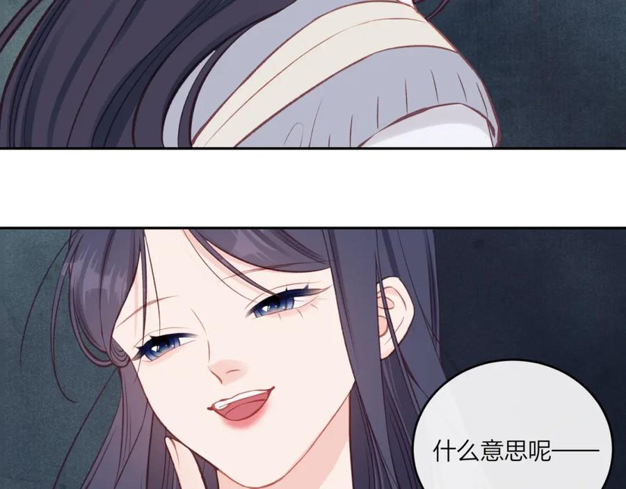 《不可能的事》第54话 你不知道的事 第87页